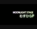 【VRF11】むすひらP＠MOONLIGHT STAGE【ジングル】