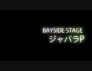 【VRF11】ジャバラP＠BAYSIDE STAGE【ジングル】