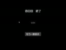 【実況】人喰い掲示板の噂＊四日目【その3】