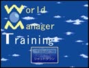 WoMT ～ あったか紅茶が飲めるまで ～　1－1