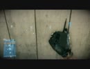 【BF3】解体屋さん