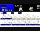 【新快速】JR西日本WESTビジョンを勝手に改良【試作】