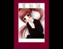 【猫村いろは】雪物語【オリジナル】