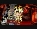 甘粕大好きな俺が駆ける戦場8【戦国大戦】