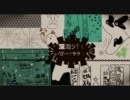 【深海シティアンダーグラウンド】 歌ってみた