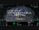 【おっさんでも】starcraft2プレイ動画【頑張れる】 その31