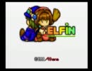 デザエモンKids！のサンプルを片っ端から実況プレイ　【ELFIN】編