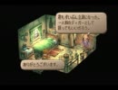 千葉でもなく滋賀でもない、サガフロンティア２をプレイpart22