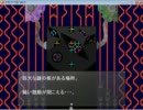 【かたりべ荘】テンションと声が低くてビビりな女がPart4【実況】