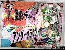 [似非立体音響]深海シティアンダーグラウンド