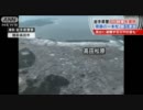 【震災】岩手県警が報道機関に“3.11映像”を提供