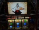 【パチスロ】　皆伝丸　3奪還目　【実機配信】