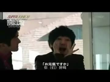 Super Junior フジ 【（111202）】