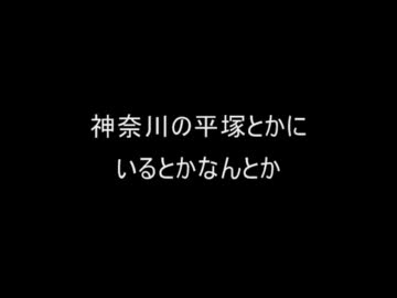 【コピペ】消えた殺人鬼【２ｃｈ】