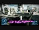 【BF3】Ｂ２Ｋ新マップきたで～　Strike At Karkand