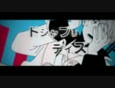 【APヘタリア】ドシャブリデイズ【替え歌PV】