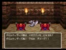 【ザコ】DQ3 モンスター格闘場改造 その12【マイナー組み合わせ】