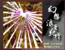 幻想浪漫紀行-Phantasmagoria Trues-を普通にプレイ part2/3