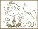 【くるねこ】 MASRAO -親愛-