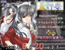 夏神楽　体験版　(2/2)