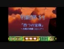 [しょっぱい実況]  風のクロノア～door to phantomile～part7