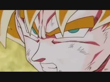 ドラゴンボールZ ～Name～ 君の名と命にかけて【転載】