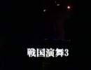 【京都】ボカロ・アニソンライブイベント戦国演舞3【木屋町】