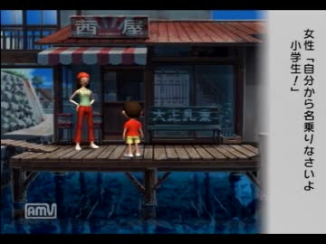 【実況】まだまだ夏休みはこれから！【ぼくのなつやすみ２】part11