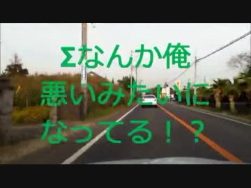 生主が免許取ったので運転してみたよ！5km目！前編！