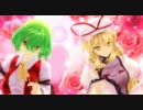 【東方MMD】八雲紫様と風見幽香様ペアの ね～え？【フルHD】