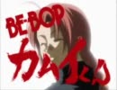 【銀魂】神威が摩訶不思議アドベンチャー【MAD】