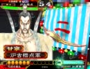 三国志大戦3　証46の極みバラ動画　その24　VS機略・英知の大号令