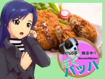 ＜７６５亭３期＞ぼくバッハ　第１４話　まったりのんびりな日々