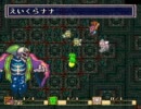 一発食らえば即行方不明！オワタ式聖剣伝説２を実況プレイ　Part47