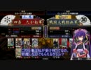 むせる戦国大戦的ななにか　その21