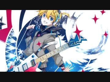 [鏡音レン]  閃光のプレアデス  [オリジナル]