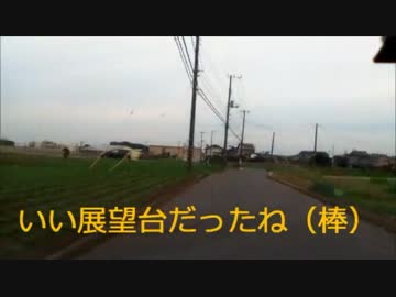 生主が免許取ったので運転してみたよ！5km目！後編！