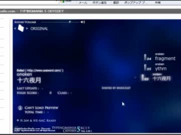 タイピングマニア設定講座