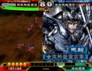 【三国志大戦3.59_C_3】孫策を愛する腐女子の動画　その13 対:8枚全突