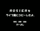 【けーよし】 ROSIERをライブ風にコピーしたよ。【LUNASEA】