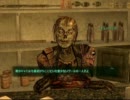 目指せ天然ヌカパンチ！ Fallout3字幕プレイ・本編その６９中編