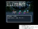 【ニコ生】ドラクエⅢを蘇生禁止縛りでクリアを目指す18日目【実況】