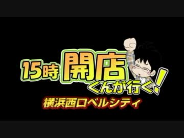 【P-martTV】15時開店くん【公式】