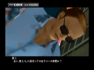 実況！新宿の狼～逮捕しちゃうぞ♥～　part12