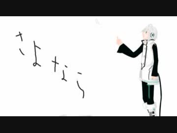 【歌手音ピコ】さよなら【オリジナル】