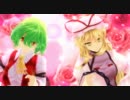 【東方MMD】八雲紫様と風見幽香様ペアの ね～え？【ハーフHD】
