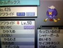 【なんとか】まったり自由に実況ポケモンバトル　part.30【なる】