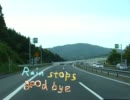 rain stops good bye　歌ってみた　はーみん