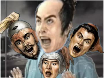 【三国志Ⅸ】サンゴクニカイドウ８【東方】