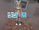 【Unity】マウスだけでリンの服を透けさせてみた(やってみた編)【String】